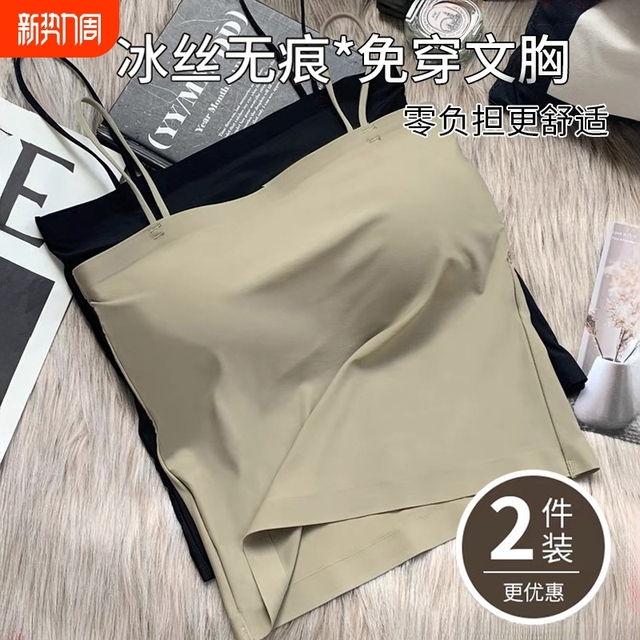 冰丝吊带小背心女内搭防走光带胸垫一体抹胸美背内衣文胸夏季外穿