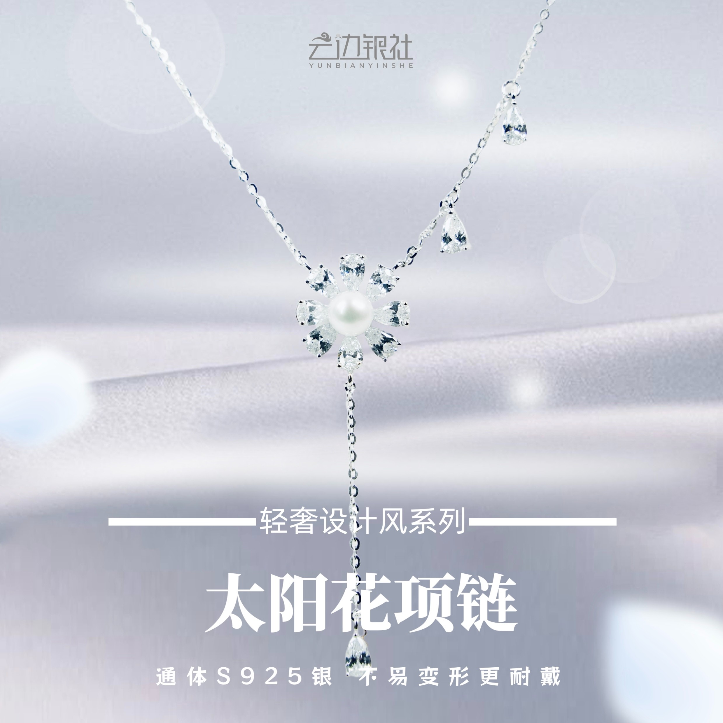 坠链均925银 2025年太阳花项链女款满钻首饰七夕礼物百搭