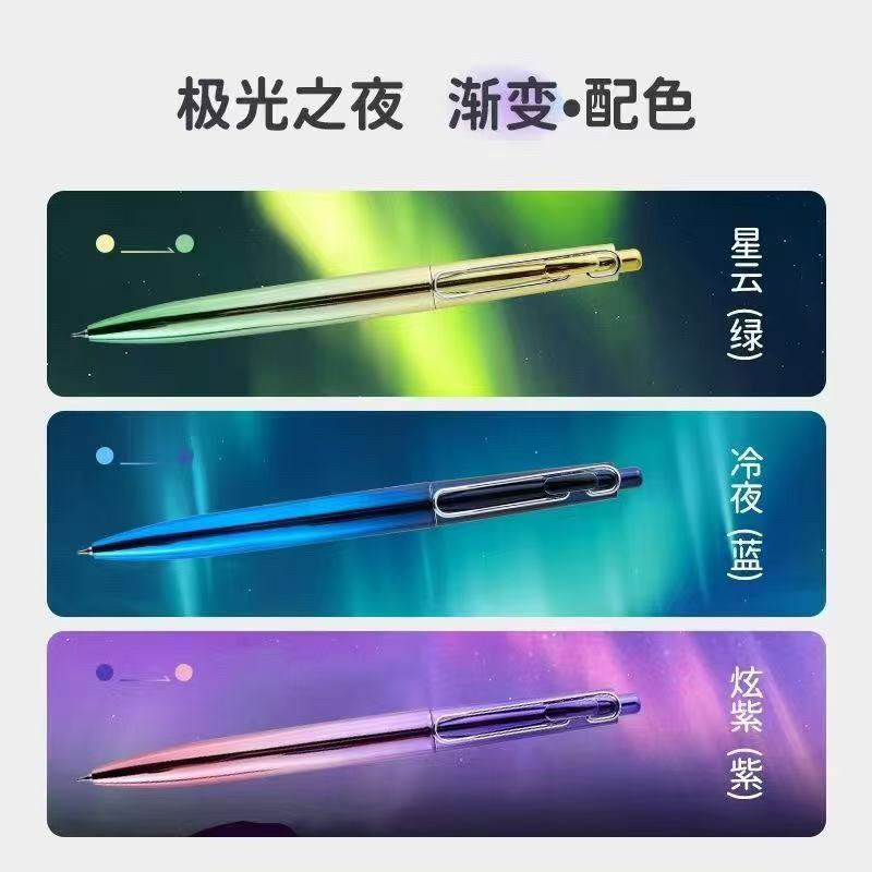 发3极光之夜笔，掉封蜡不售后。