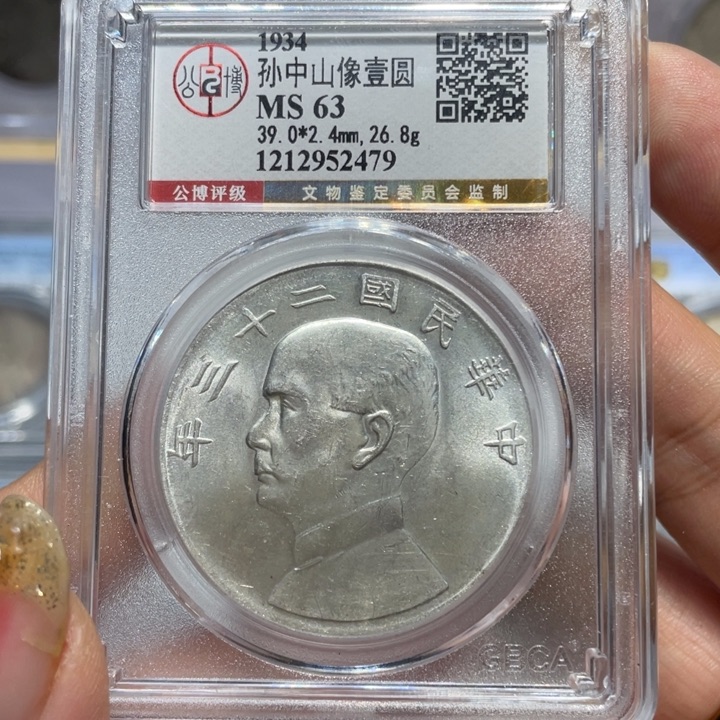 银辰**落2479公博评级二三年船洋佳利精选