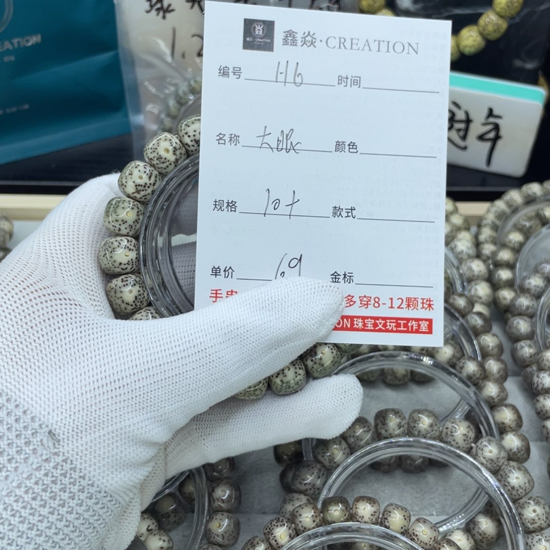 星月菩提吊坠H大眼