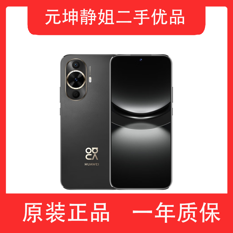 9新 Huawei/华为 华为nova12 活力版 鸿蒙手机 超轻薄超高清 前置