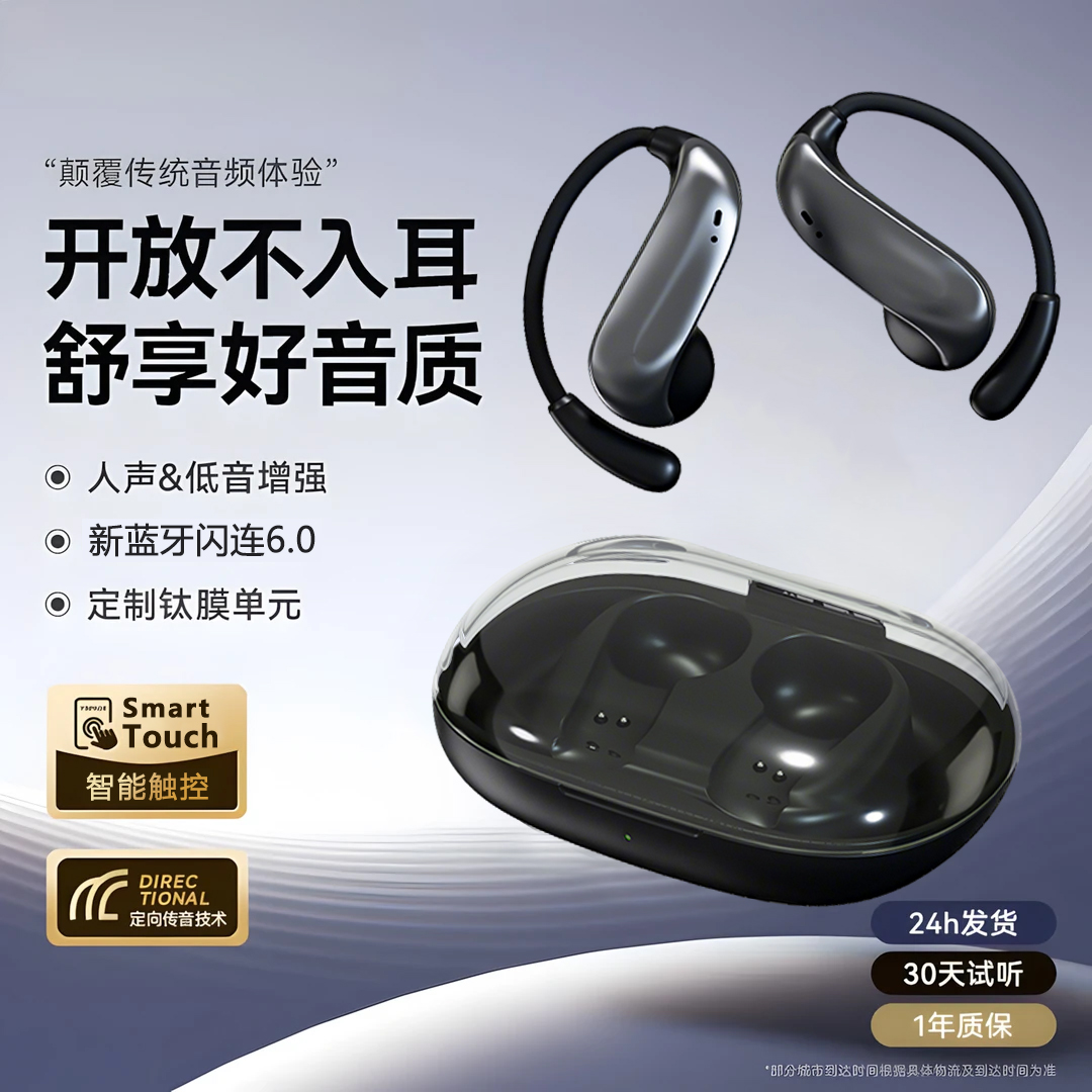 2025新款骨传导蓝牙6.0耳机无线挂耳式不入耳高音质降噪超长续航