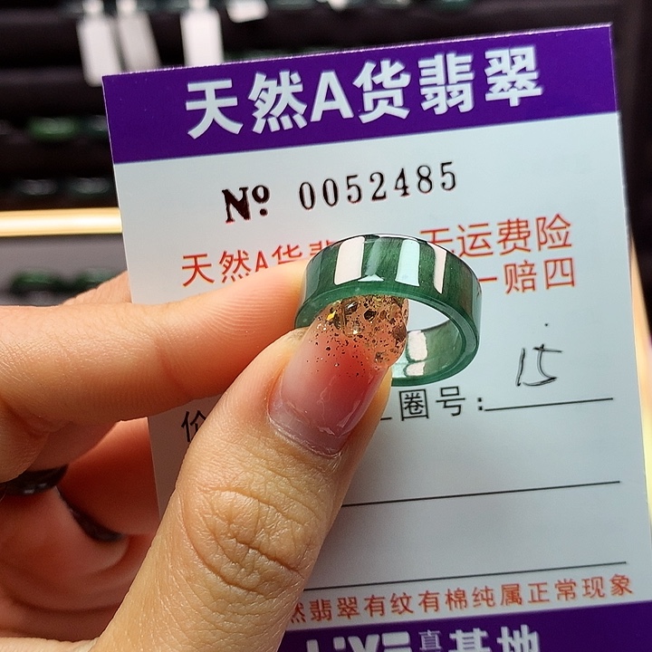 翡翠戒指未镶嵌拉派