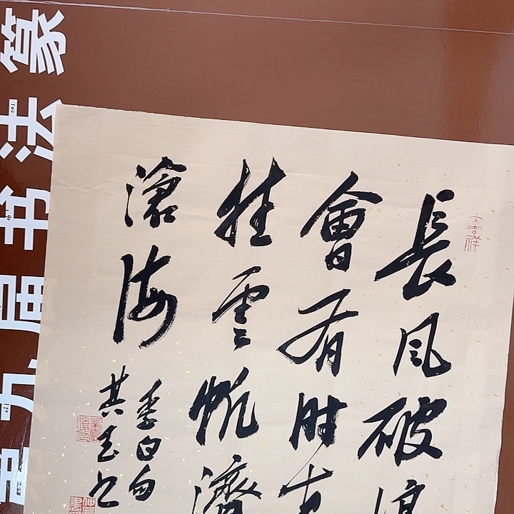 书法书法作品多次获奖