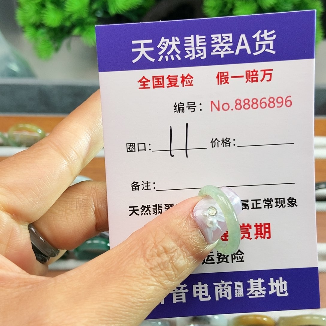 翡翠戒指未镶嵌6896.......
