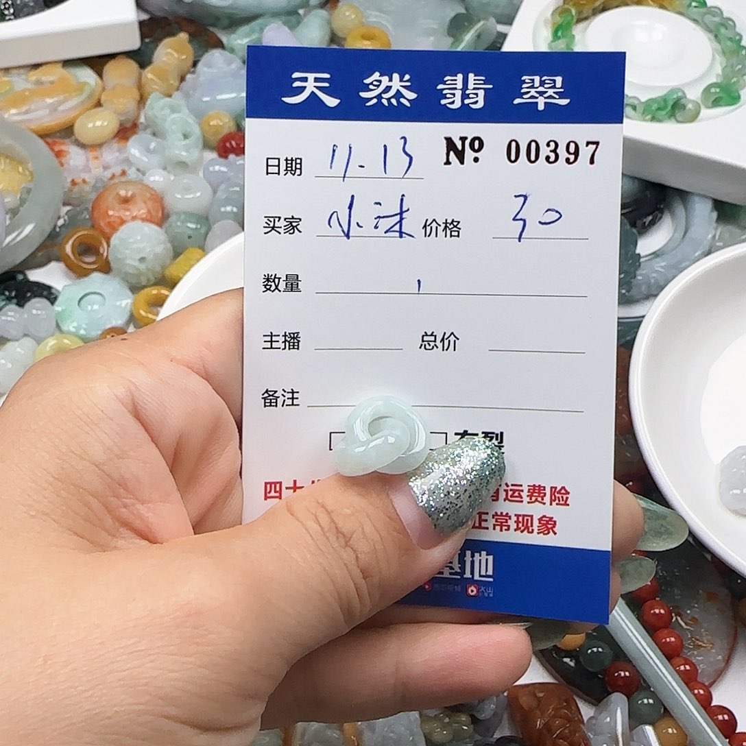 小***子翡翠未镶嵌颈饰555