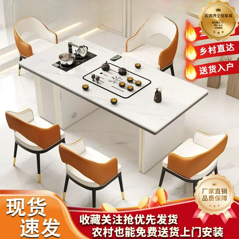 岩板茶桌椅办公室客厅一整套现代简约家用烧水壶一体全套茶台茶几
