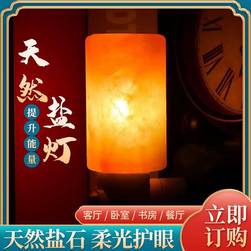 小夜灯喜马拉雅盐晶灯壁灯氛围灯母婴用创意灯