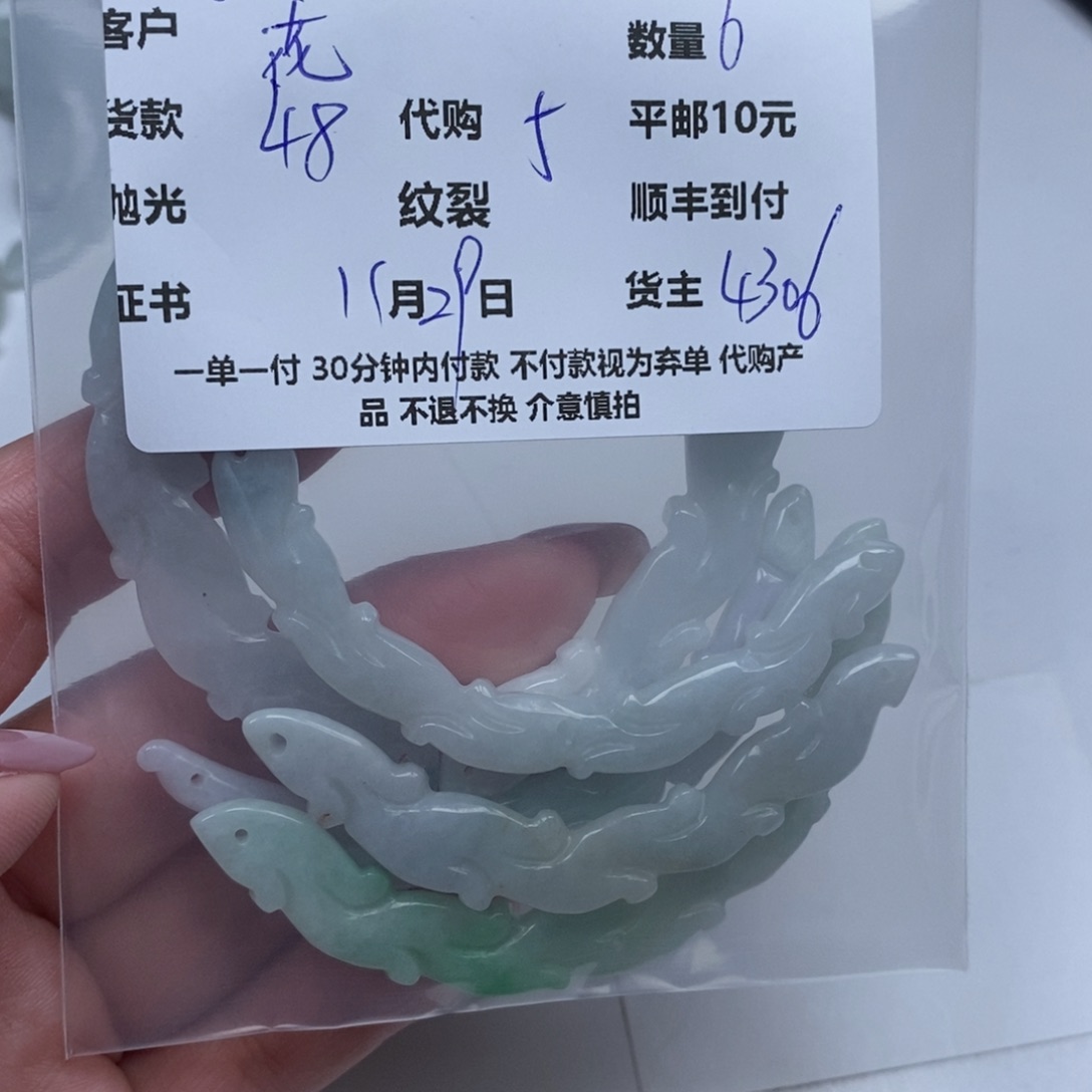 花***豆翡翠未镶嵌颈饰翡翠