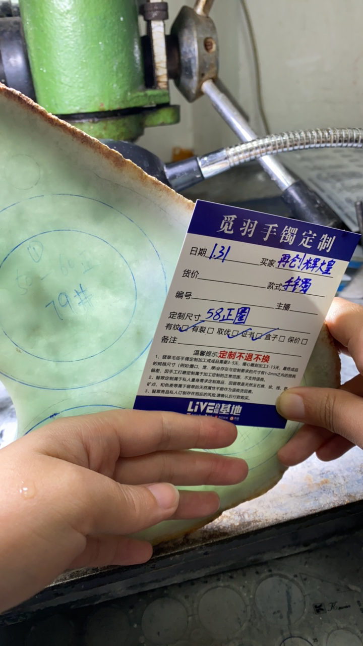 觅羽手镯定制翡翠