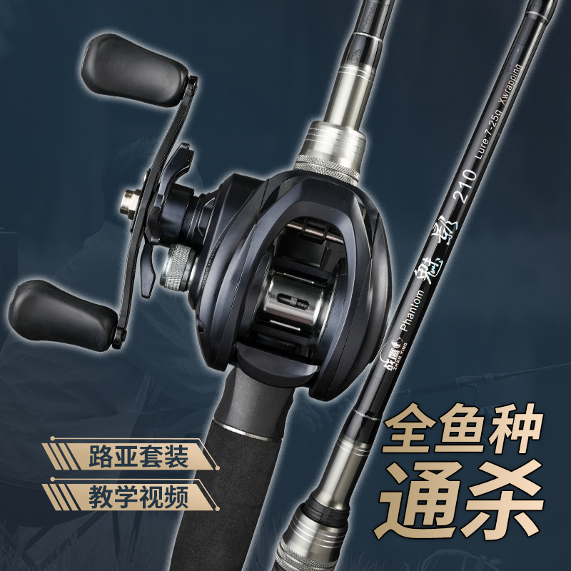<魅影水滴轮套装>新手碳素路亚竿枪柄水滴远投抛竿海竿路滑鲈鱼  