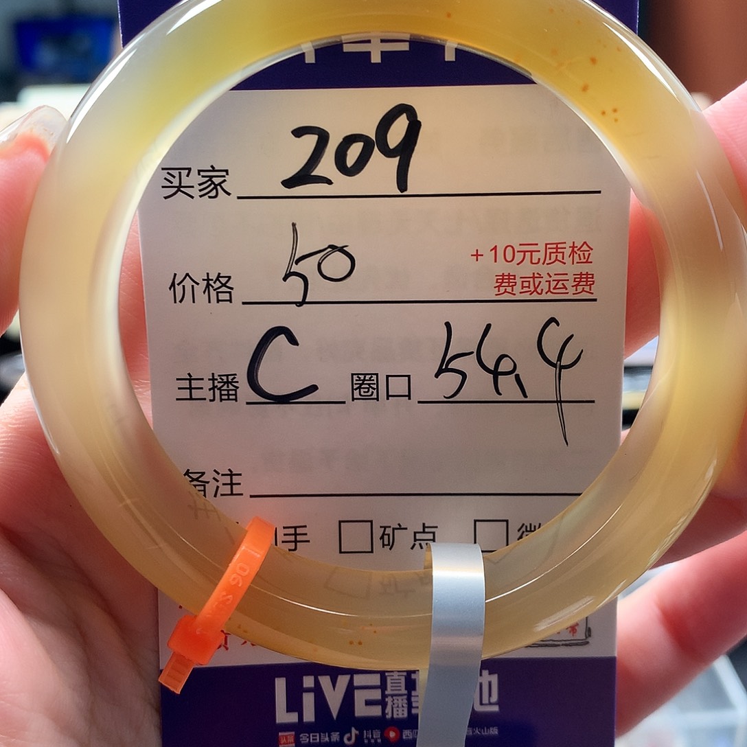 鼻***王玛瑙/玉髓手镯未镶嵌