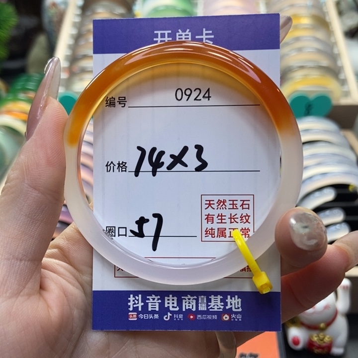 玛瑙/玉髓手镯未镶嵌