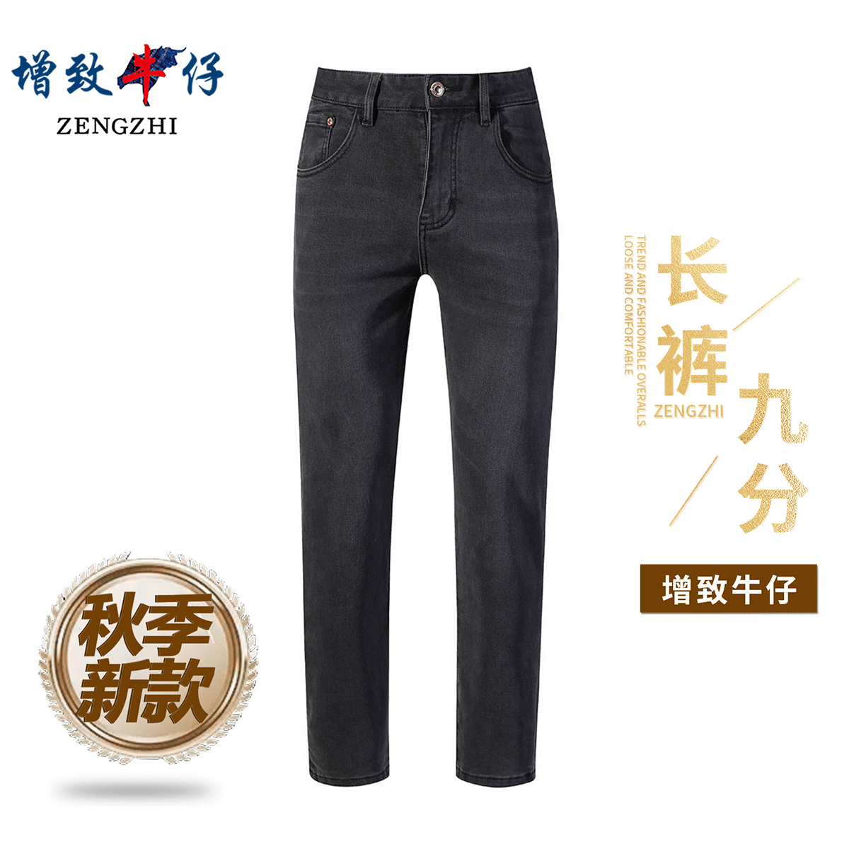 【Z字金标高端刺绣】早秋男士新款黑灰色百搭修身小直筒牛仔裤J44