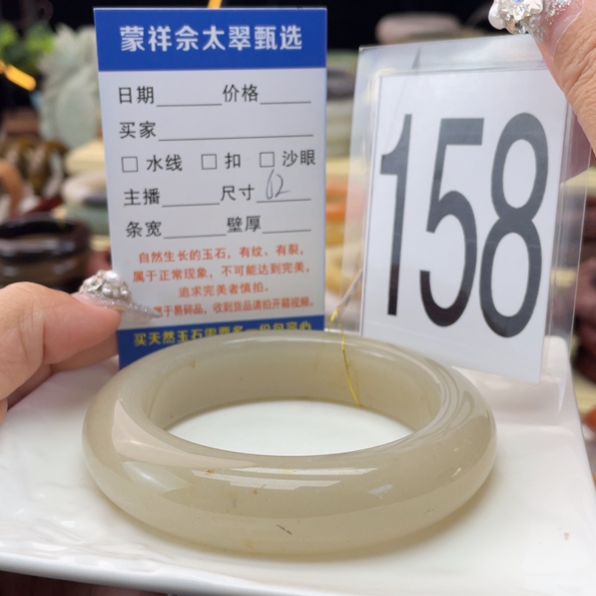 【闪购商品】石英质玉手镯未镶嵌