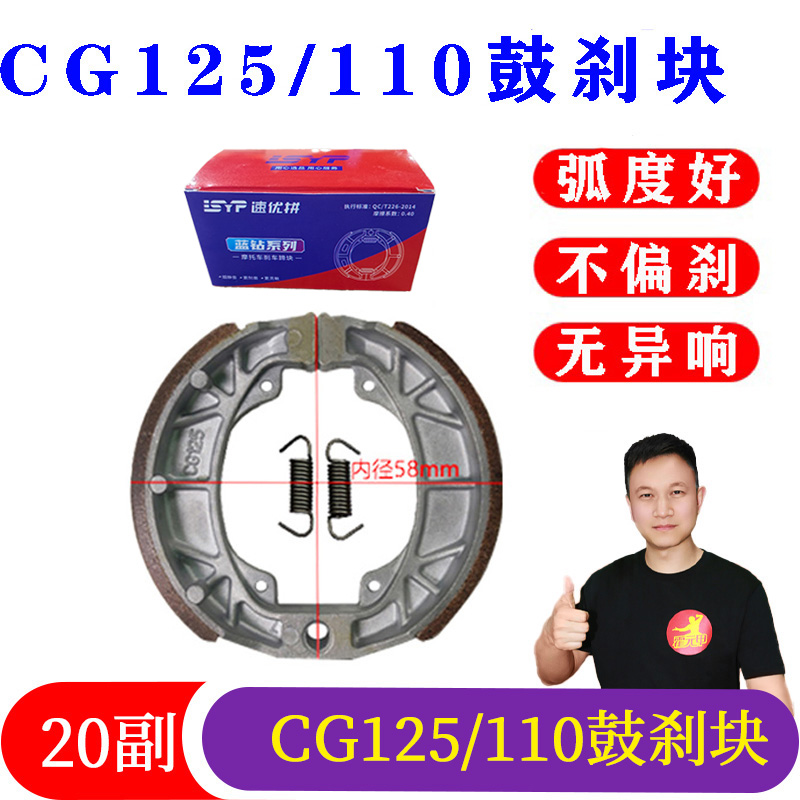 20个 电动车鼓刹块CG125耐磨无噪音陶瓷块刹车片110刹车蹄块