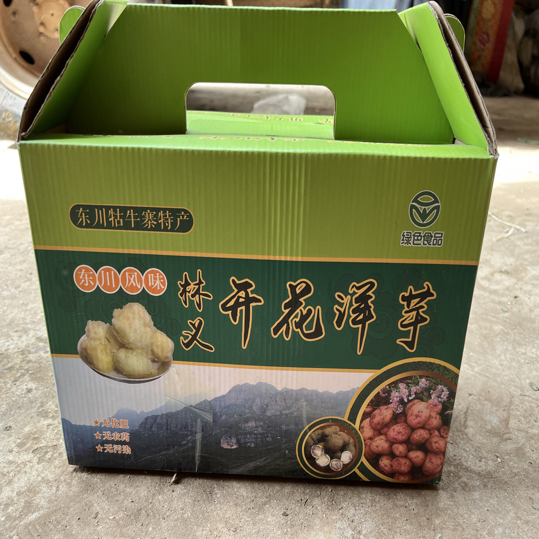 东川高品质极品大果礼盒包装
