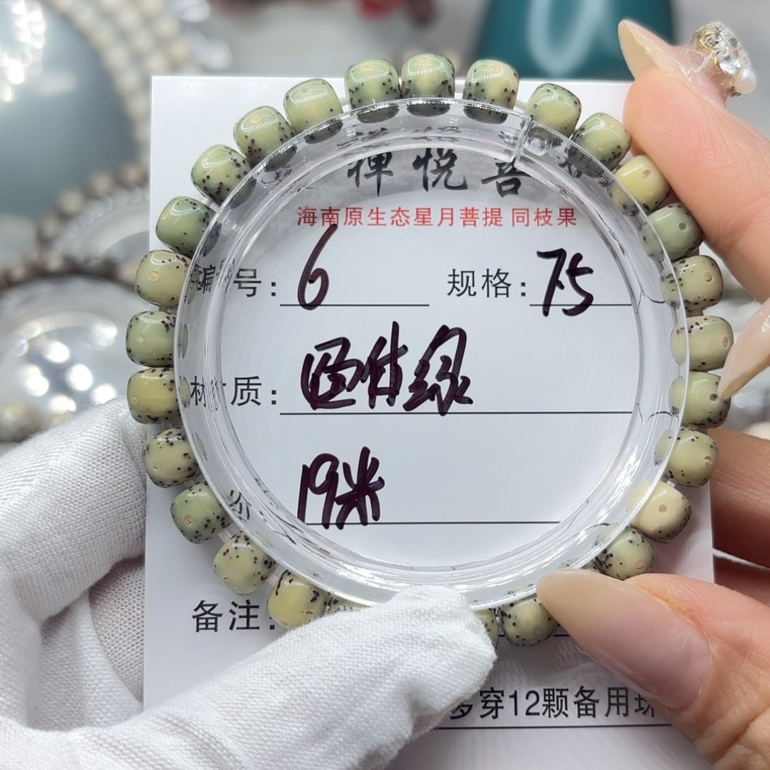星月菩提手串福利款
