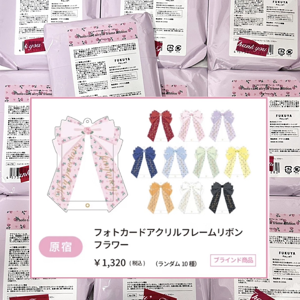  【Fukuya】川口/池袋/原宿/道顿堀地区限定蝴蝶结谷美（默认代拆）