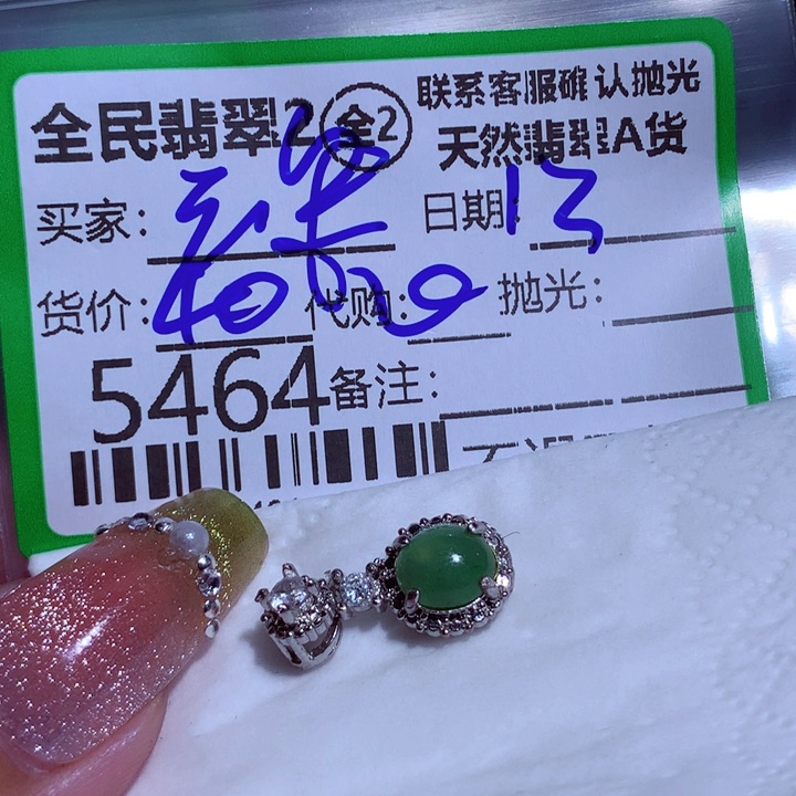 翡翠颈饰未镶嵌云*