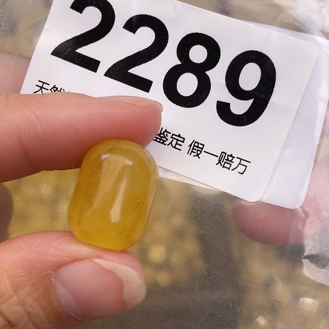 蜜蜡未镶嵌珠宝奇石13.5坑