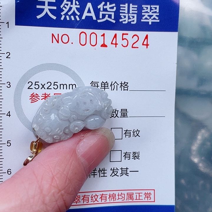 吊坠(不含链)未镶嵌翡翠
