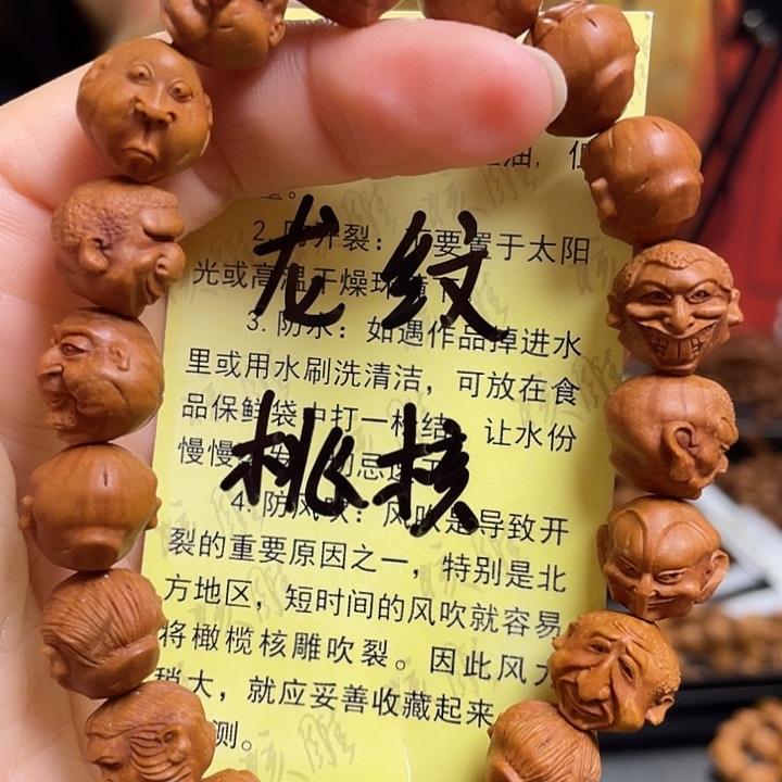 手串/手链橄榄核龙纹桃核