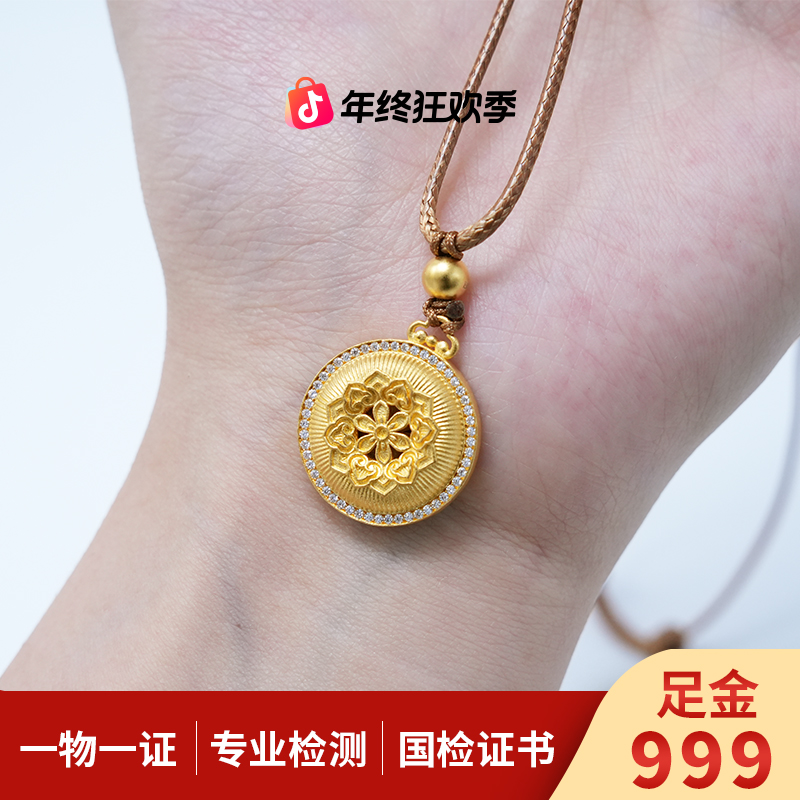 【金项链】圈钻圆形花开富贵吊坠黄金5G足金999百搭附加【208/128】