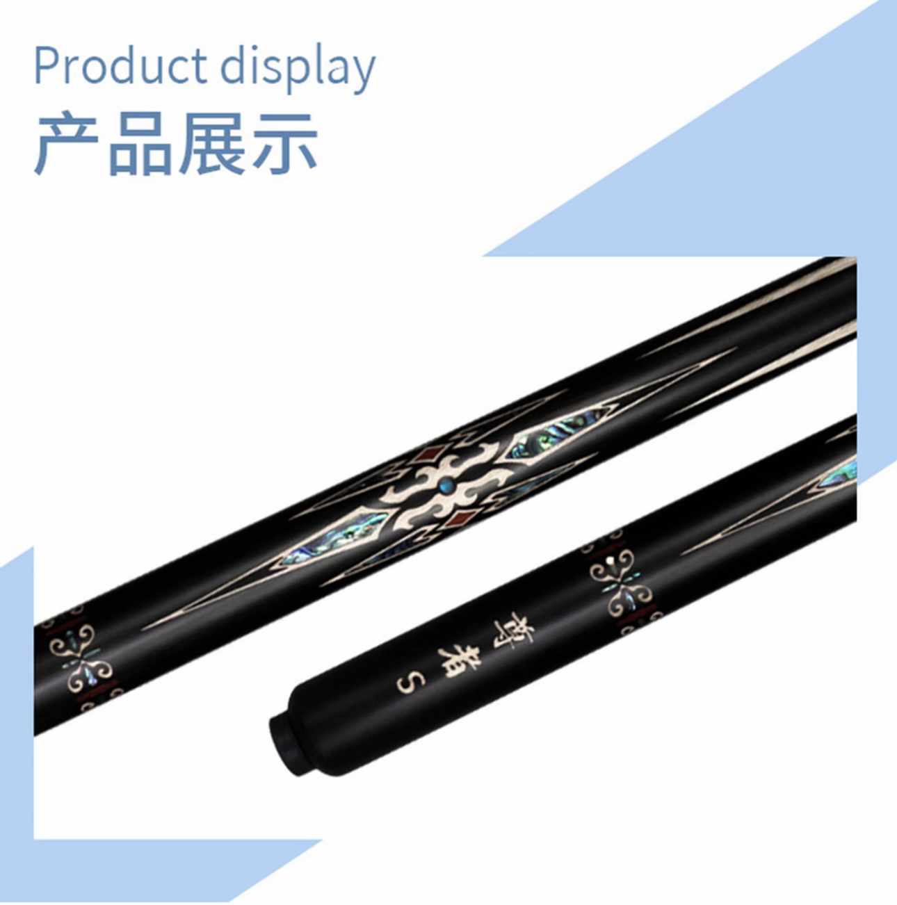 中式球杆小头杆LP尊者S