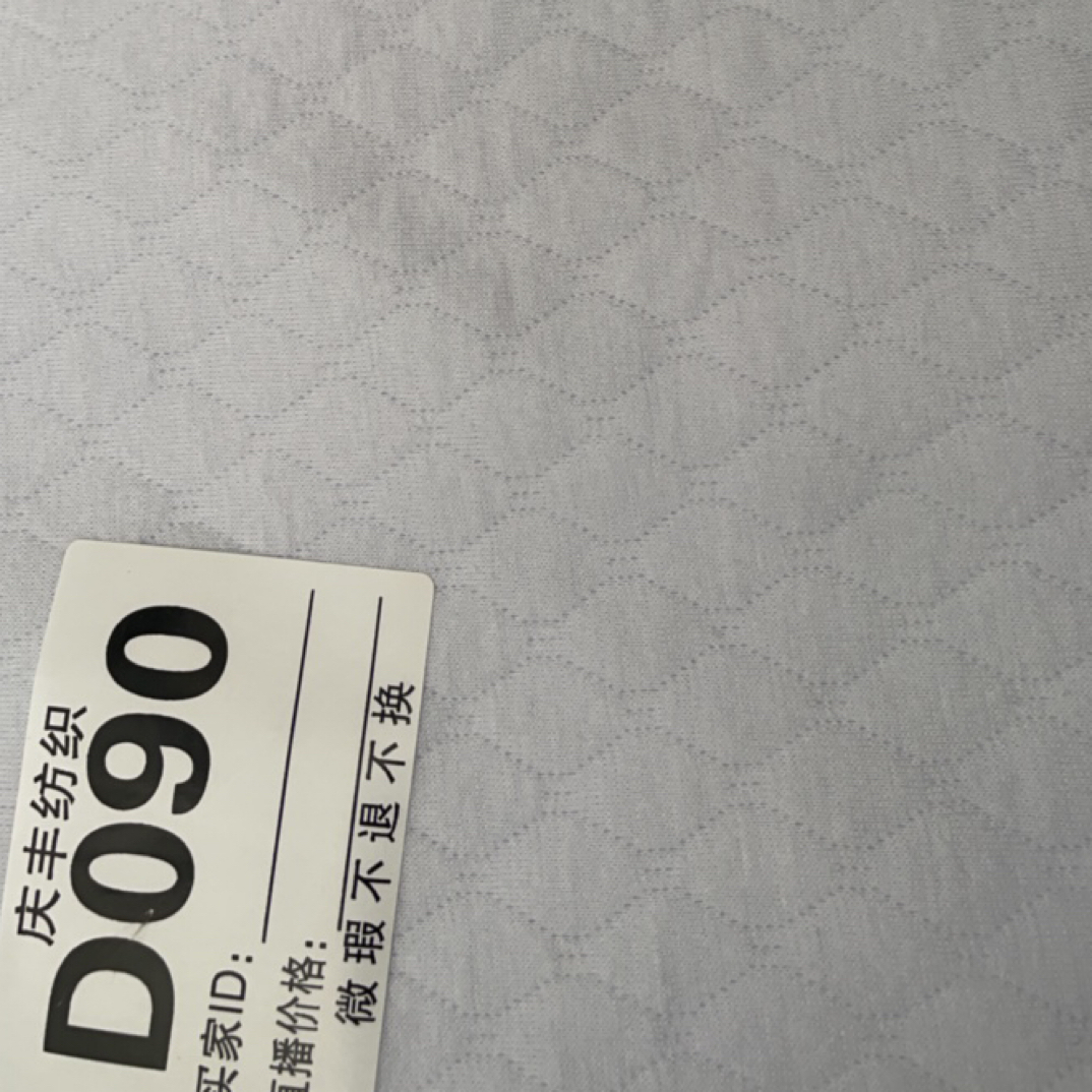 D090蓝菱形夹棉鸿瑞布业