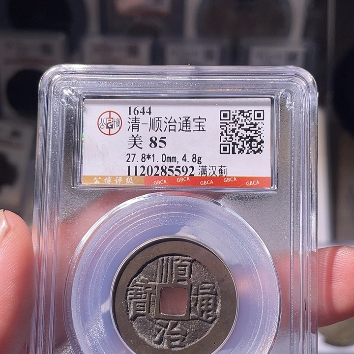 铜EB封装评级盒子币一个5592