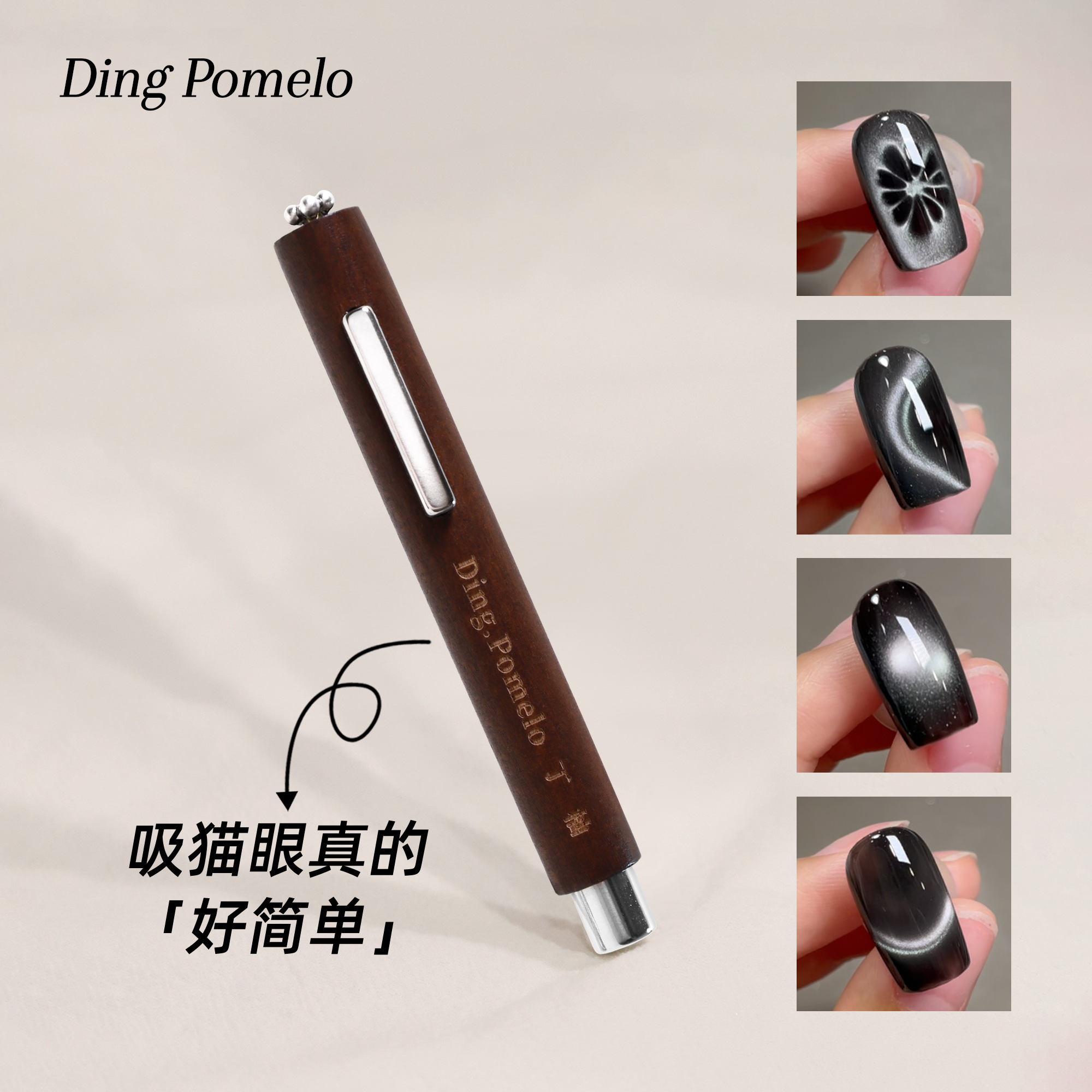 猫眼磁铁美甲美颜吸铁石猫眼胶专用磁铁强力磁石法式美甲磁铁新手