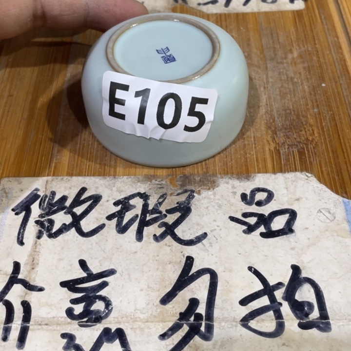 微瑕疵介意勿拍陶瓷器皿M116