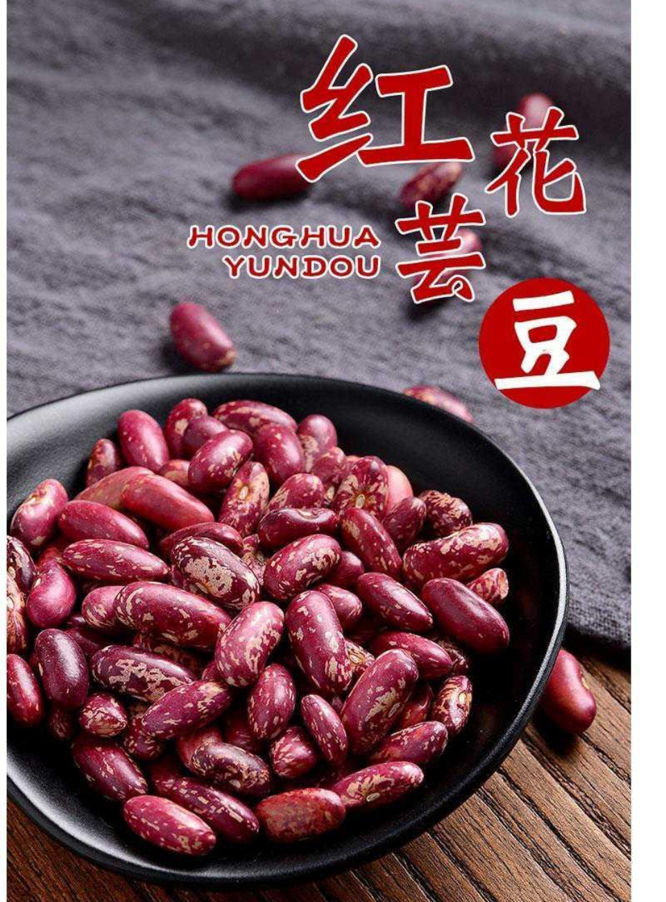 东北农家花芸豆 农家自种包邮