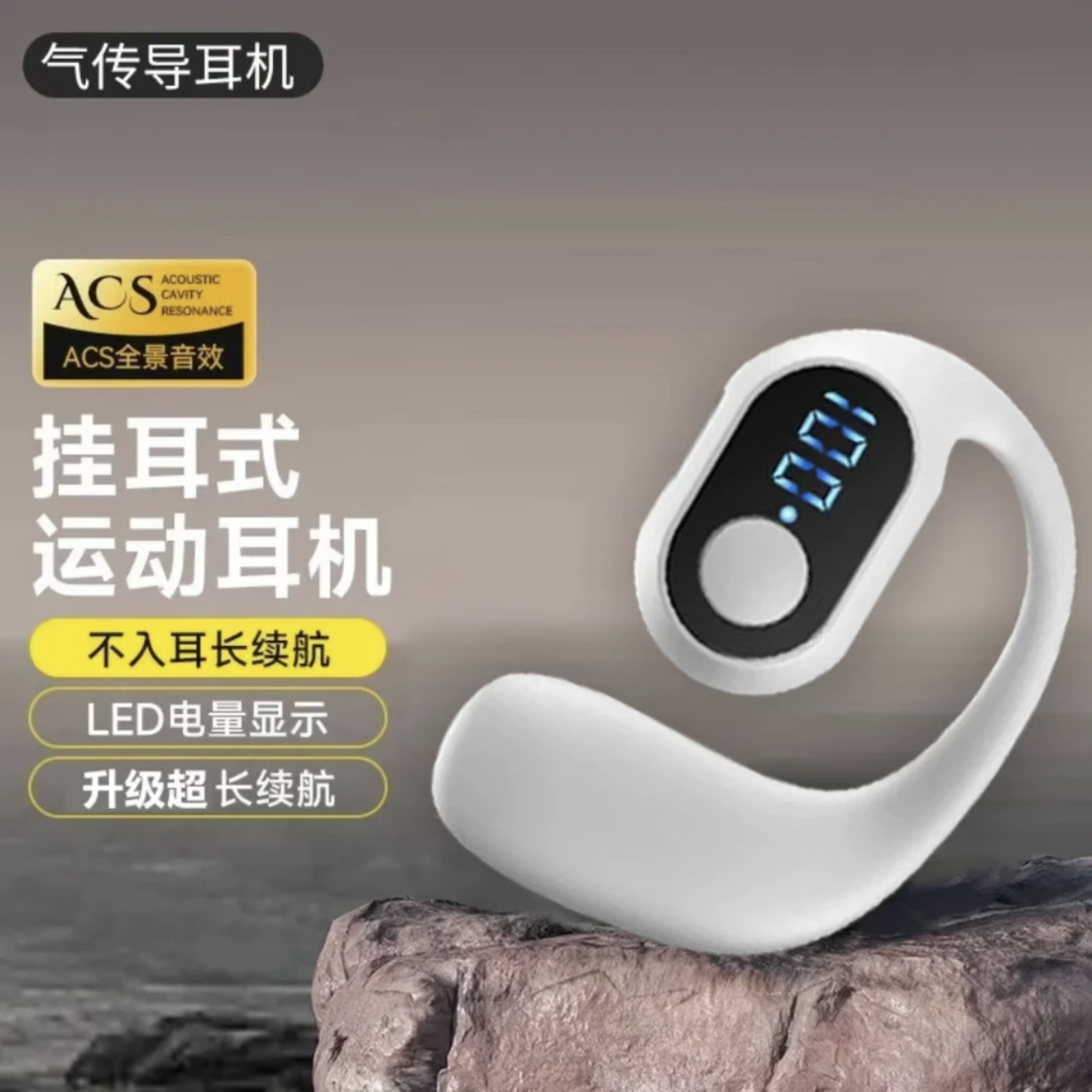 LED数显款挂耳蓝牙耳机降噪不入耳/单个左耳通用型号