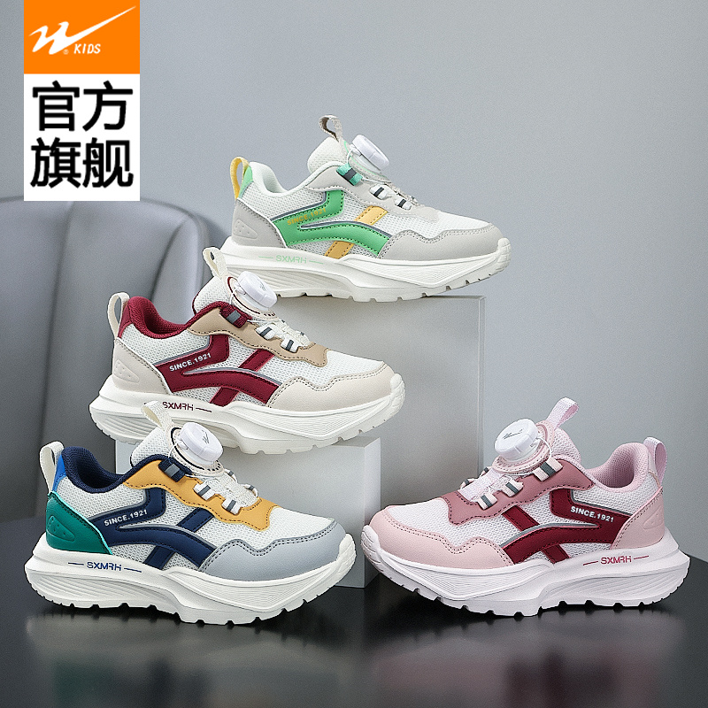 双星童鞋男童运动鞋2025蛇年春季新款网面透气女童软底儿童机能鞋