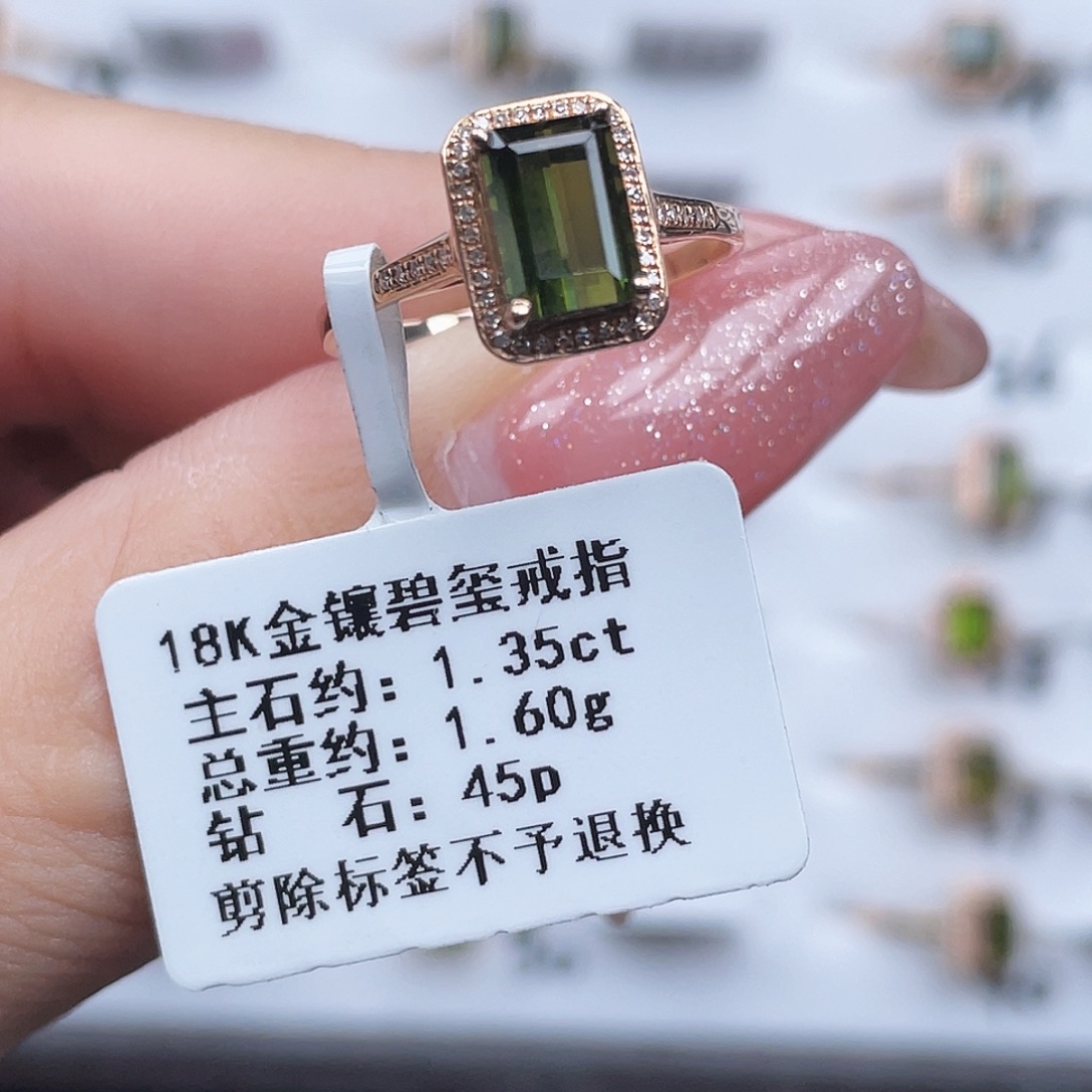 戒指18K金镶嵌碧玺