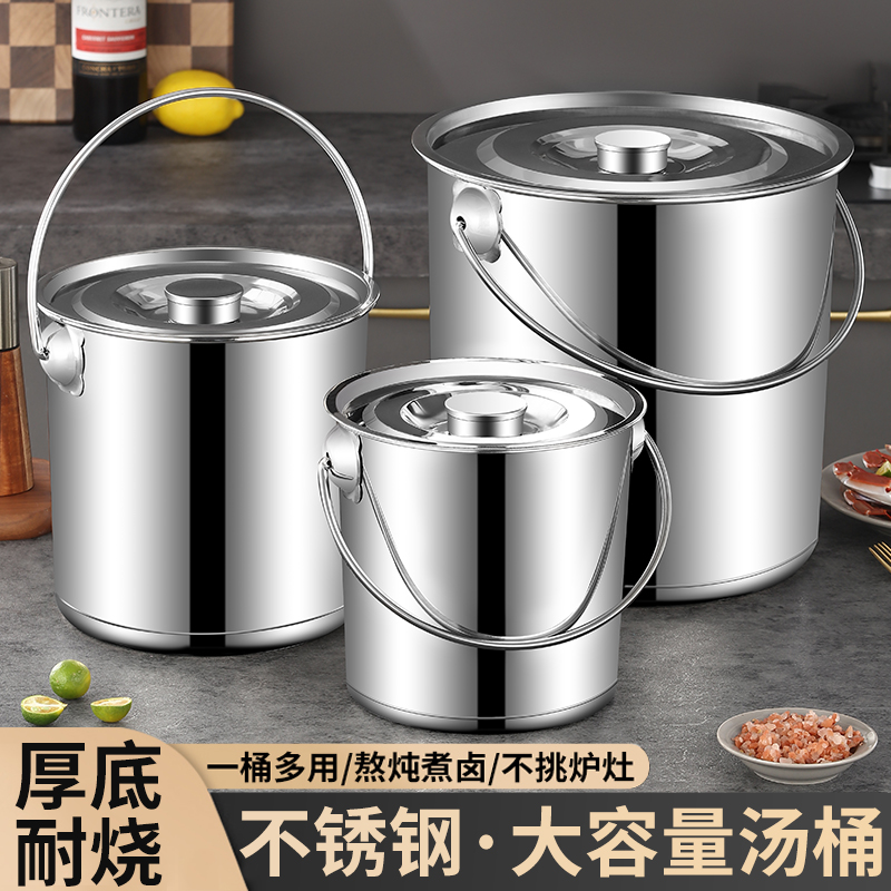 不锈钢圆桶水桶手提式带盖商用储水桶不锈钢锅不锈钢桶带盖