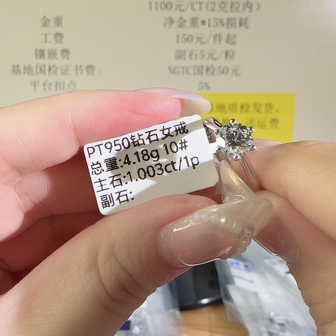 铂Pt950镶嵌实验室培育钻石周家六爪1克拉10圈
