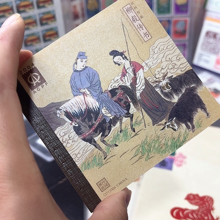 加标2004-14小本一本