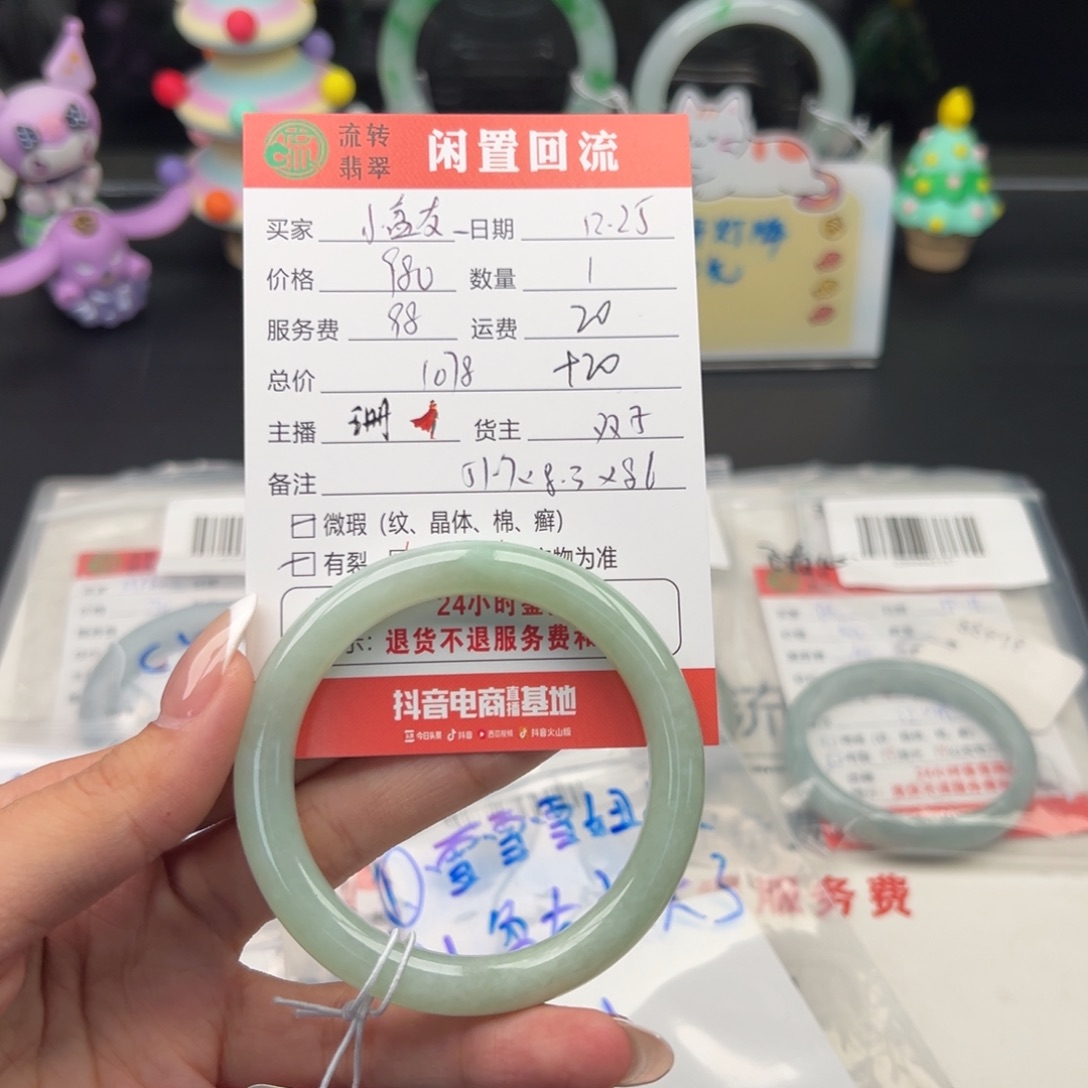 未镶嵌手链翡翠小****了