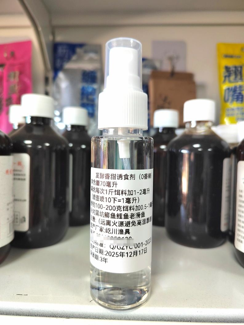 一号钓鱼私人定制发酵香甜诱食剂