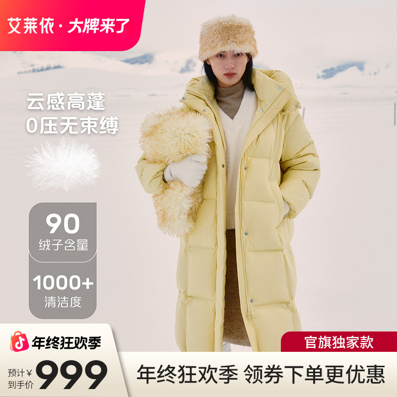 【陈都灵同款】艾莱依时装羽绒服长款蓬松保暖柔软休闲冬季保温1187