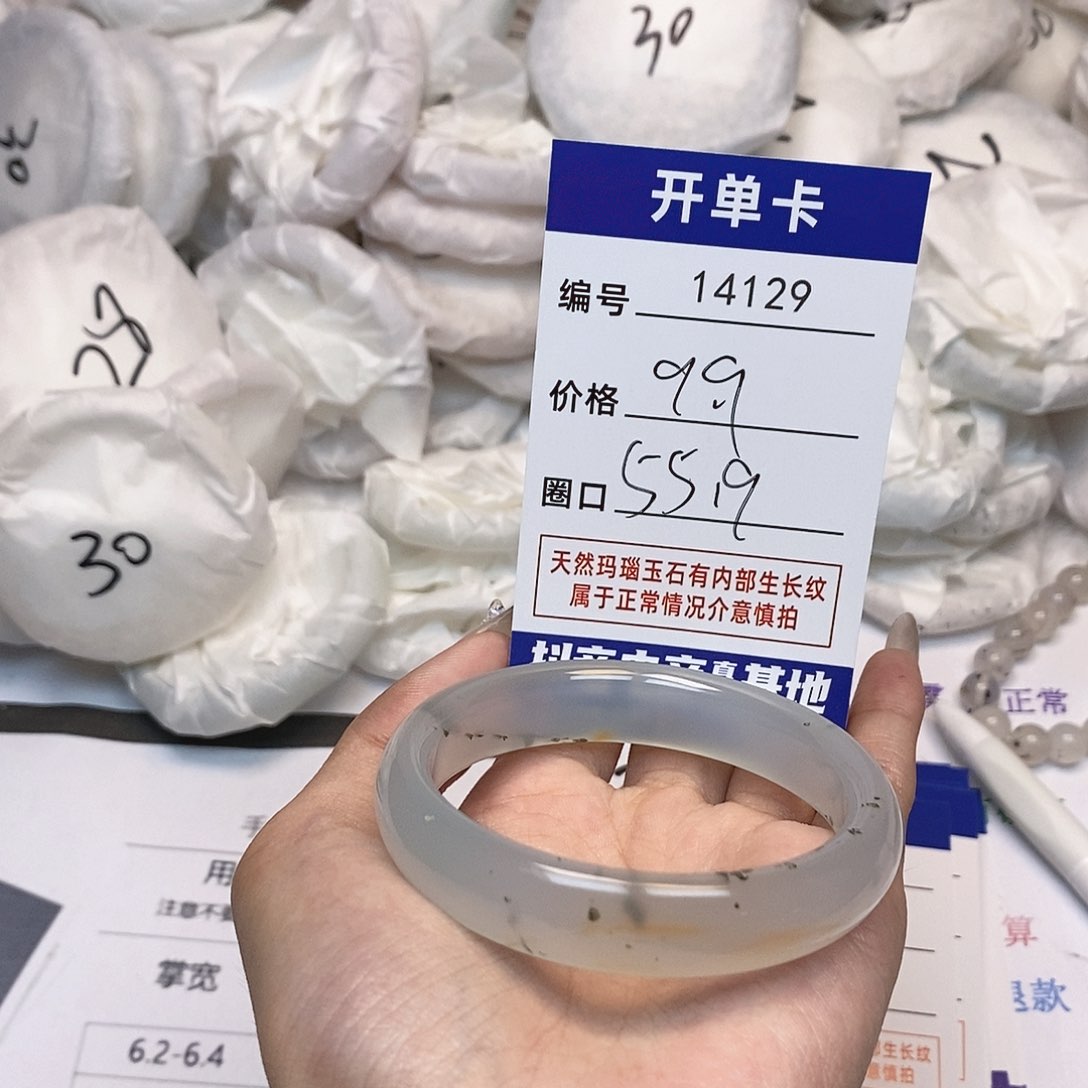 玛瑙/玉髓手镯未镶嵌129