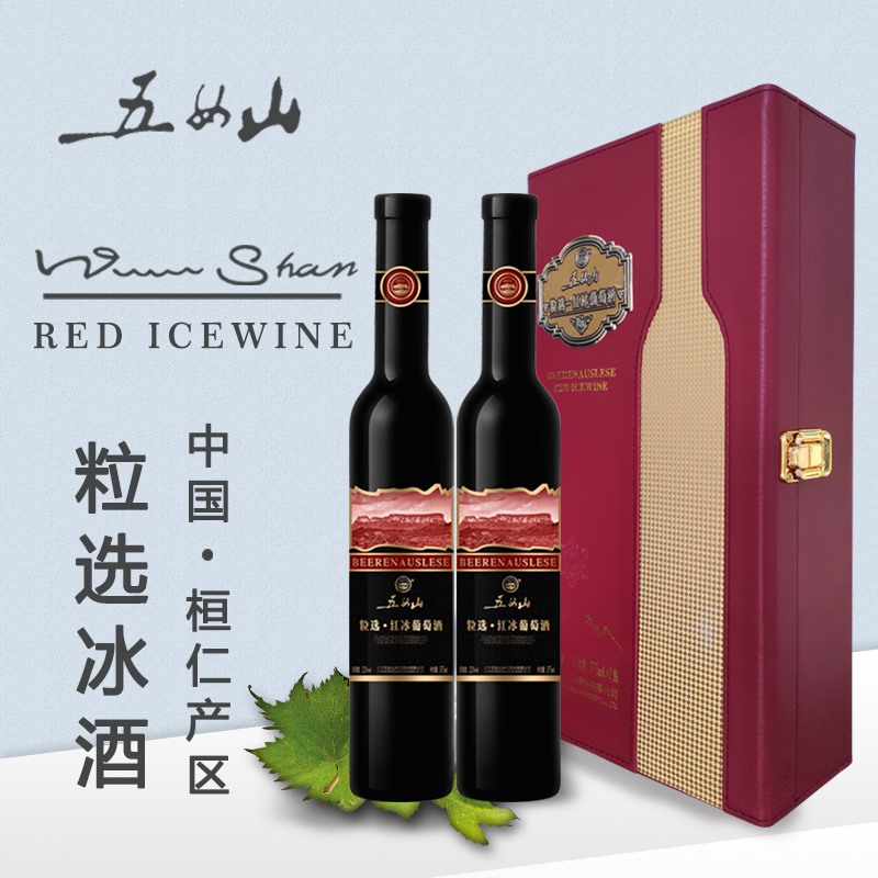 五女山粒选礼品冰酒375ml*2中秋礼品