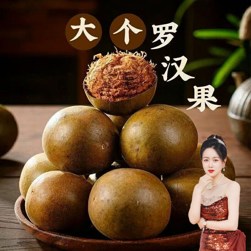 广西罗汉果新鲜润喉传统工艺大果52-56mm