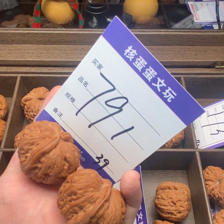 核桃42元宝zzzzzzzz