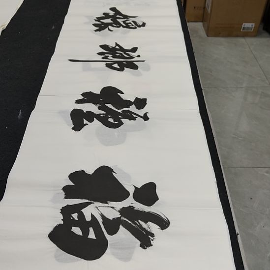 申国栋老师作品一副作品一副