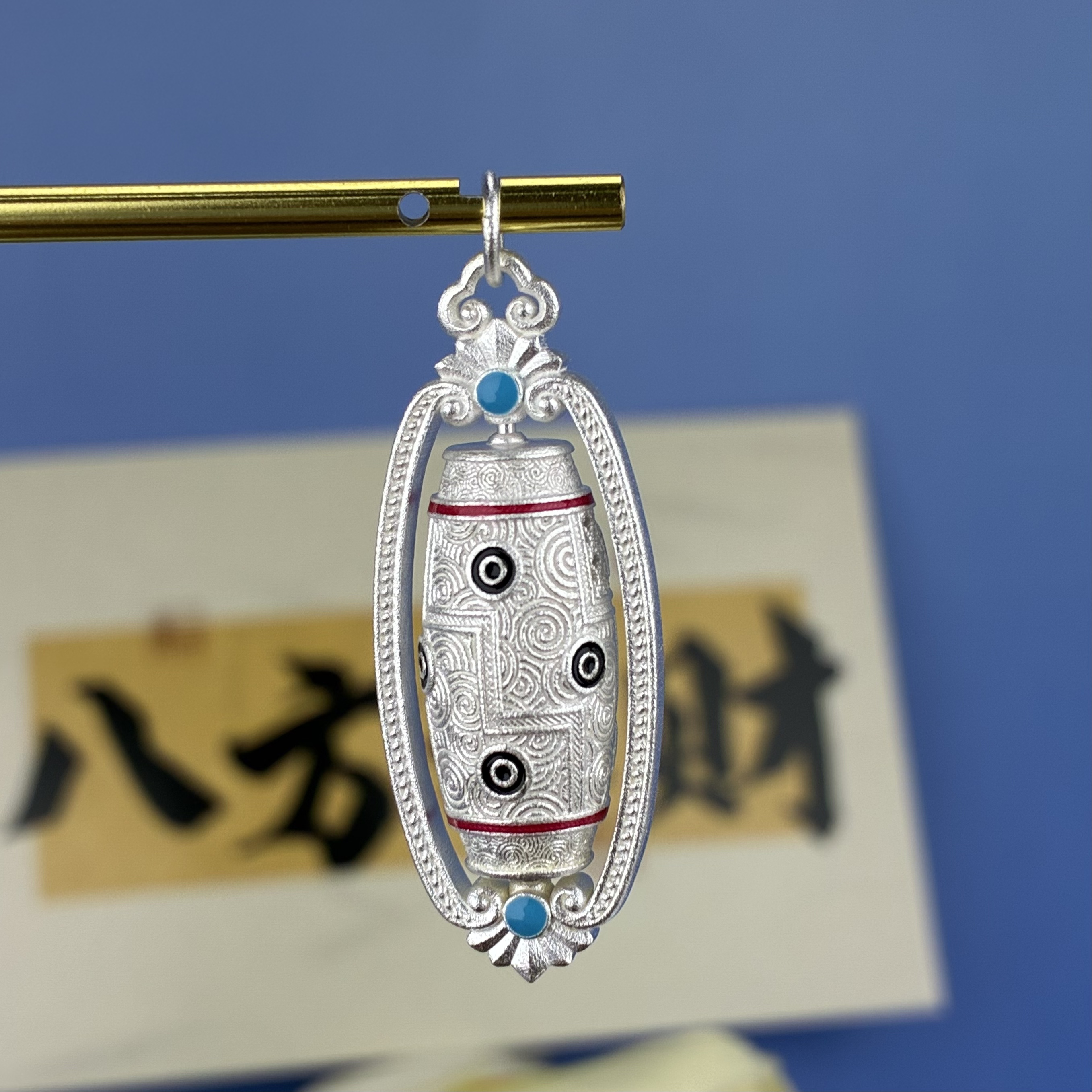 吊坠足银 古法天珠平安转经筒吊坠单吊坠送礼精品